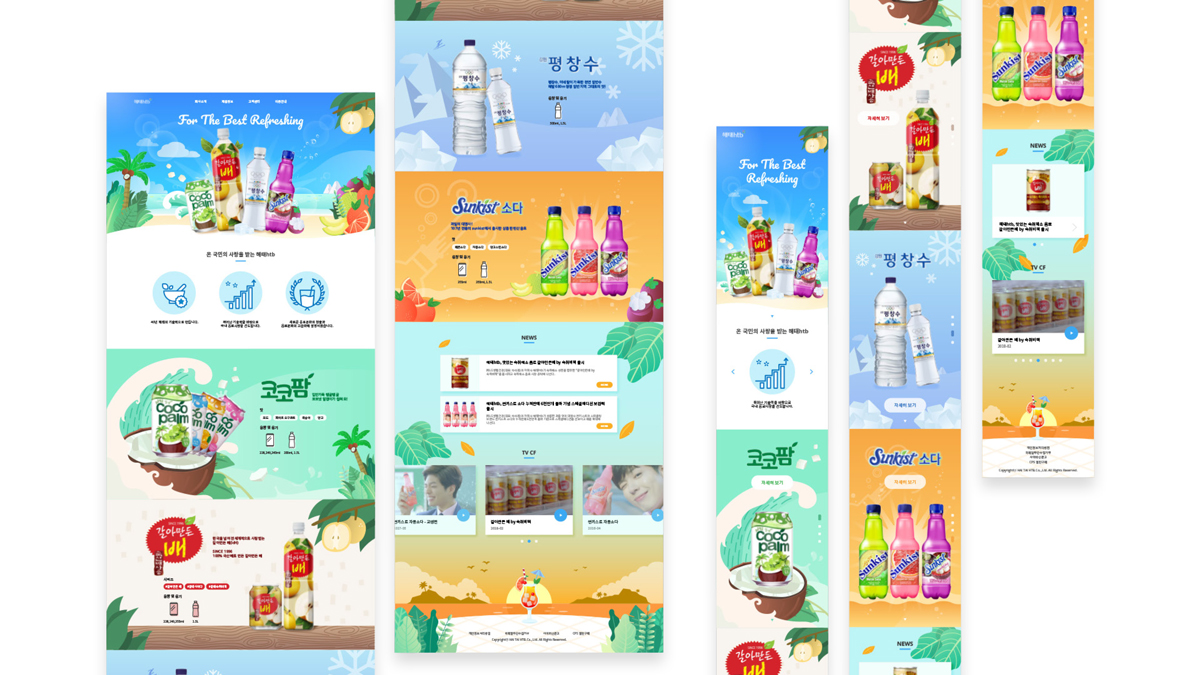 해태 HTB web / 모바일 & 웹 UX/UI 디자인 포트폴리오 실무 프로젝트 신주희7