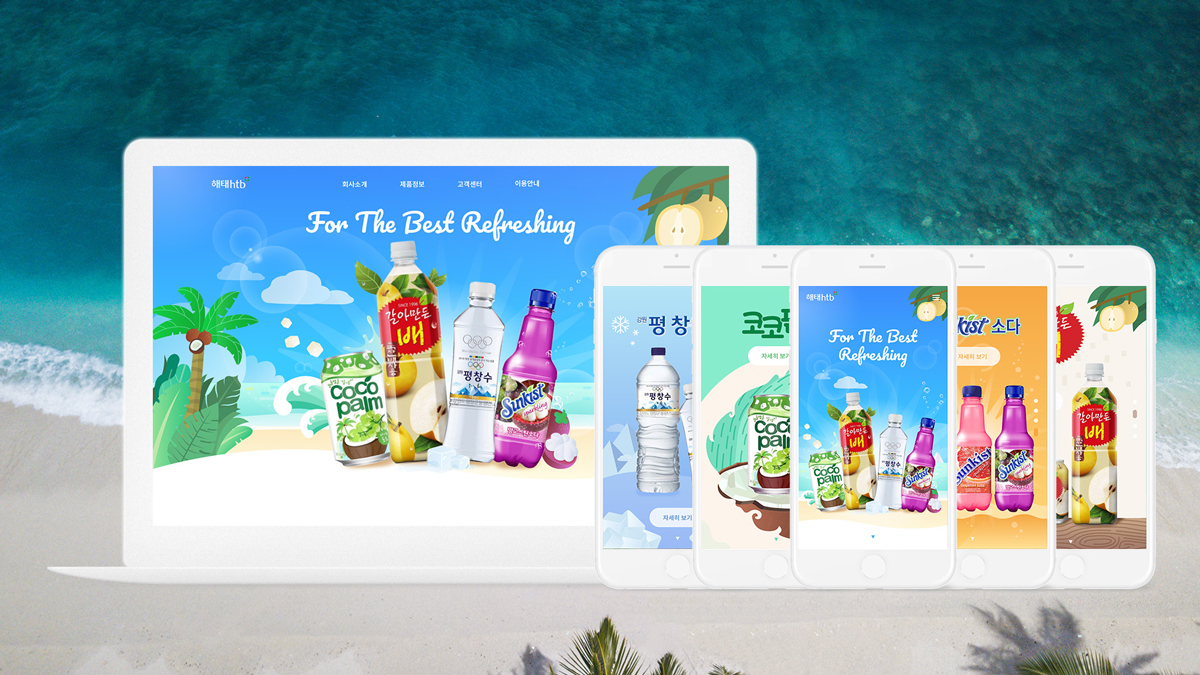 해태 HTB web / 모바일 & 웹 UX/UI 디자인 포트폴리오 실무 프로젝트 신주희8