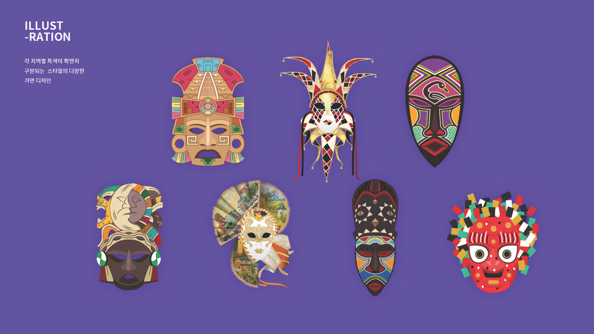 세계 :  가면과 극展 / 모바일 & 웹 UX/UI 디자인 포트폴리오 실무 프로젝트 신경연3