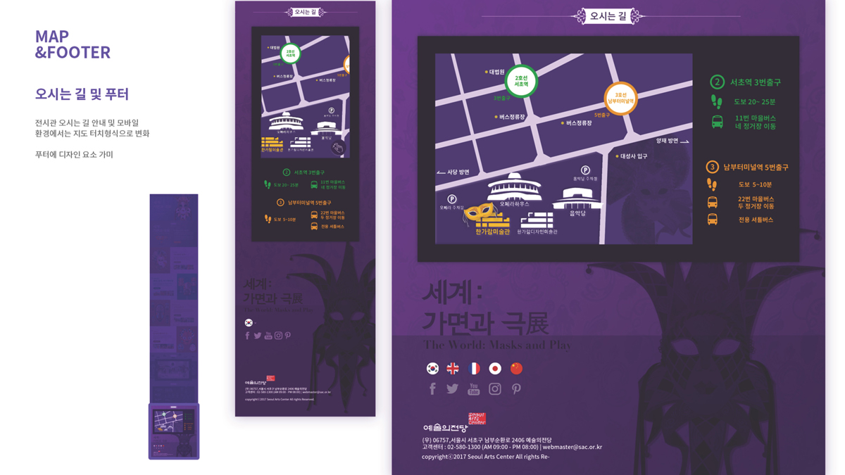 세계 :  가면과 극展 / 모바일 & 웹 UX/UI 디자인 포트폴리오 실무 프로젝트 신경연8