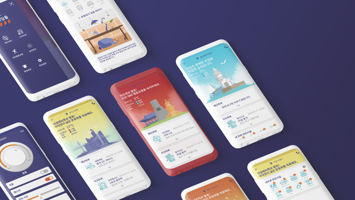 안전 디딤돌 / 모바일 & 웹 UX/UI 디자인 포트폴리오 실무 프로젝트 신경연9