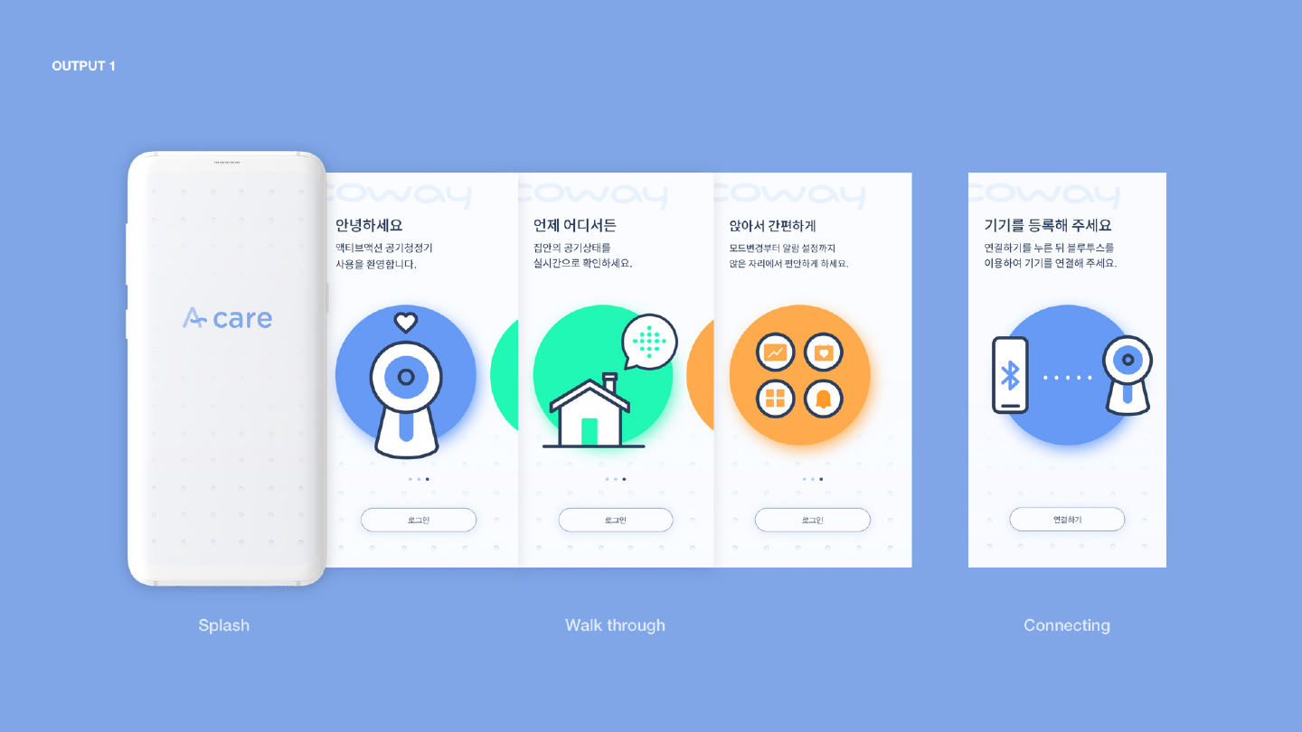 A케어 / 모바일 & 웹 UX/UI 디자인 포트폴리오 실무 프로젝트 이예원4