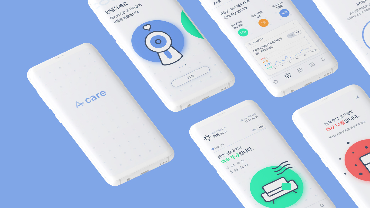 A케어 / 모바일 & 웹 UX/UI 디자인 포트폴리오 실무 프로젝트 이예원9