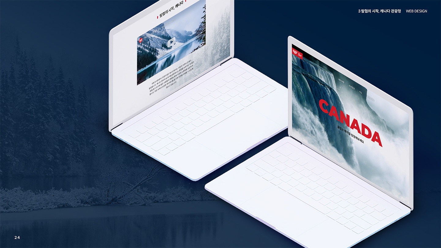 캐나다 관광청 / 모바일 & 웹 UX/UI 디자인 포트폴리오 실무 프로젝트 박현7
