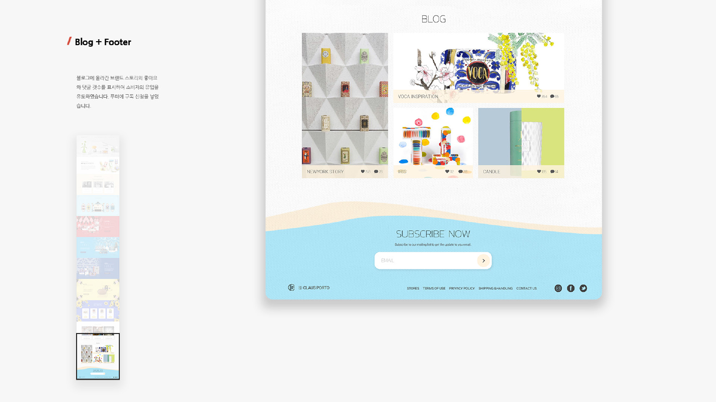 클라우스포르토 / 모바일 & 웹 UX/UI 디자인 포트폴리오 실무 프로젝트 이경주10