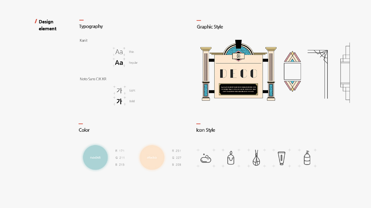 클라우스포르토 / 모바일 & 웹 UX/UI 디자인 포트폴리오 실무 프로젝트 이경주3