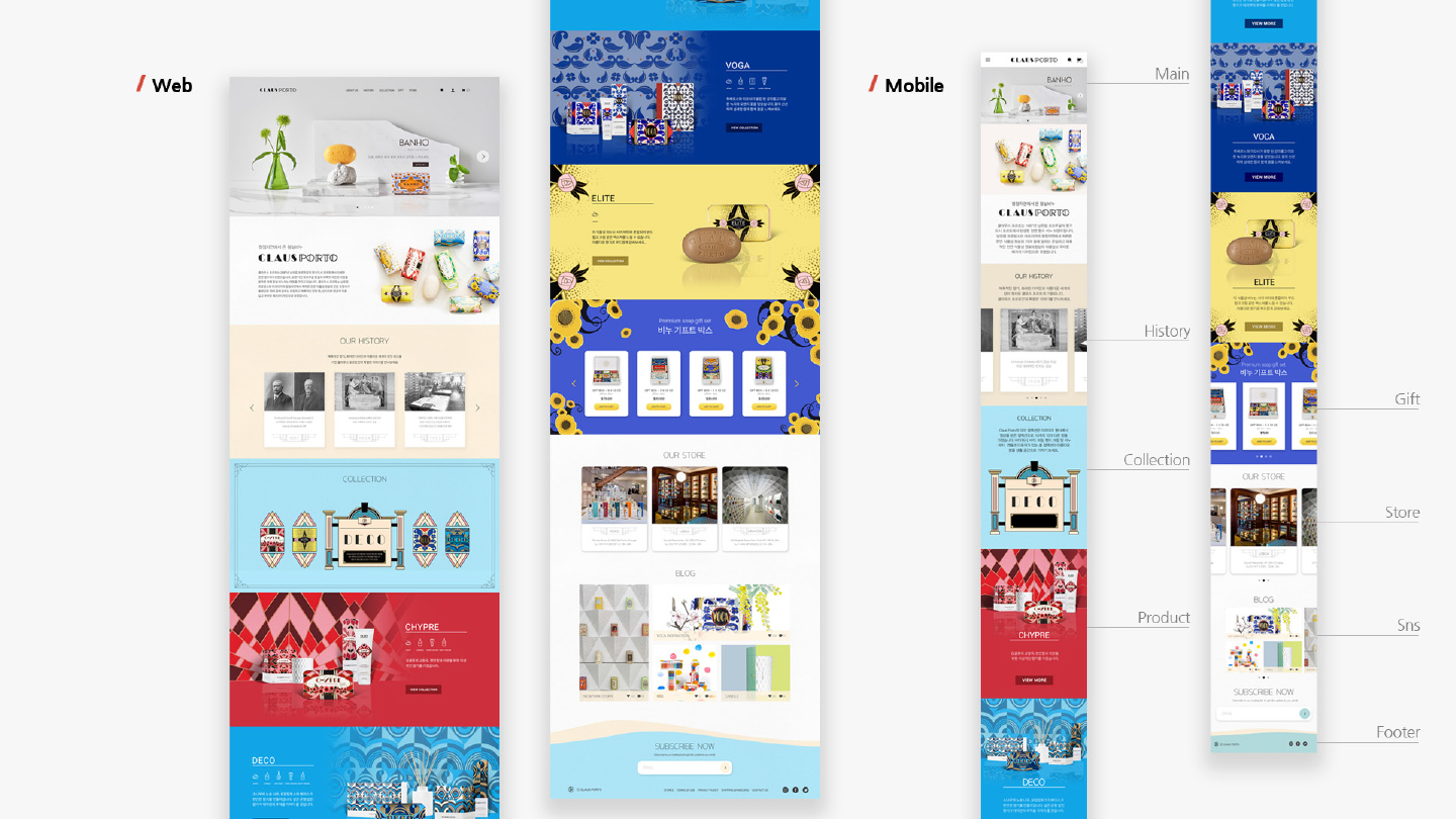 클라우스포르토 / 모바일 & 웹 UX/UI 디자인 포트폴리오 실무 프로젝트 이경주4