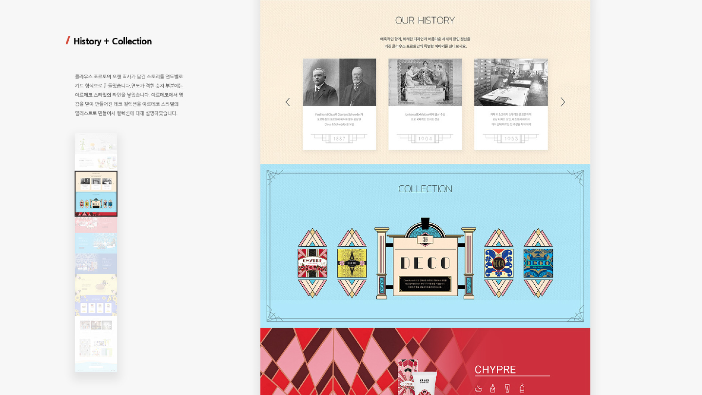 클라우스포르토 / 모바일 & 웹 UX/UI 디자인 포트폴리오 실무 프로젝트 이경주6