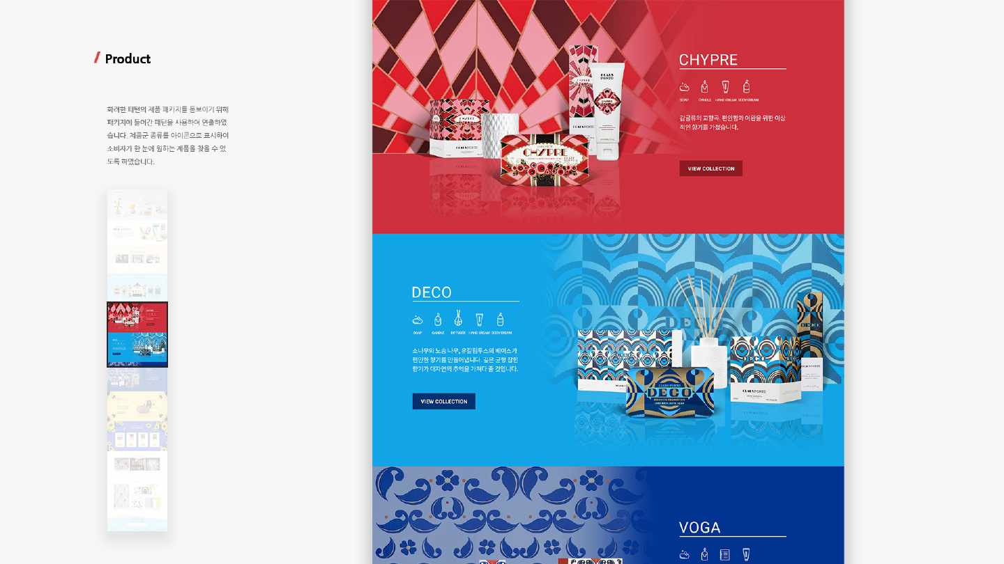 클라우스포르토 / 모바일 & 웹 UX/UI 디자인 포트폴리오 실무 프로젝트 이경주7