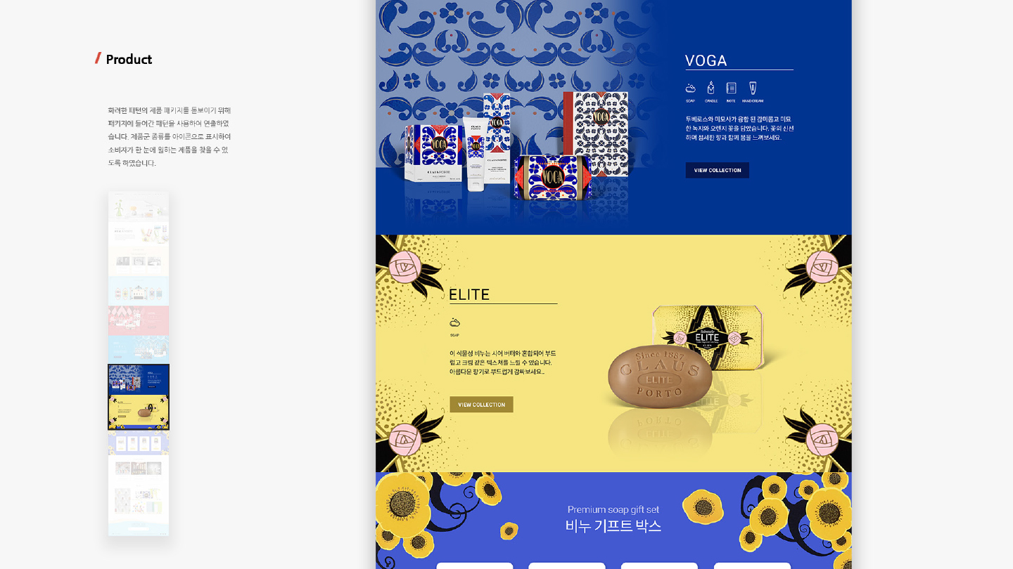 클라우스포르토 / 모바일 & 웹 UX/UI 디자인 포트폴리오 실무 프로젝트 이경주8
