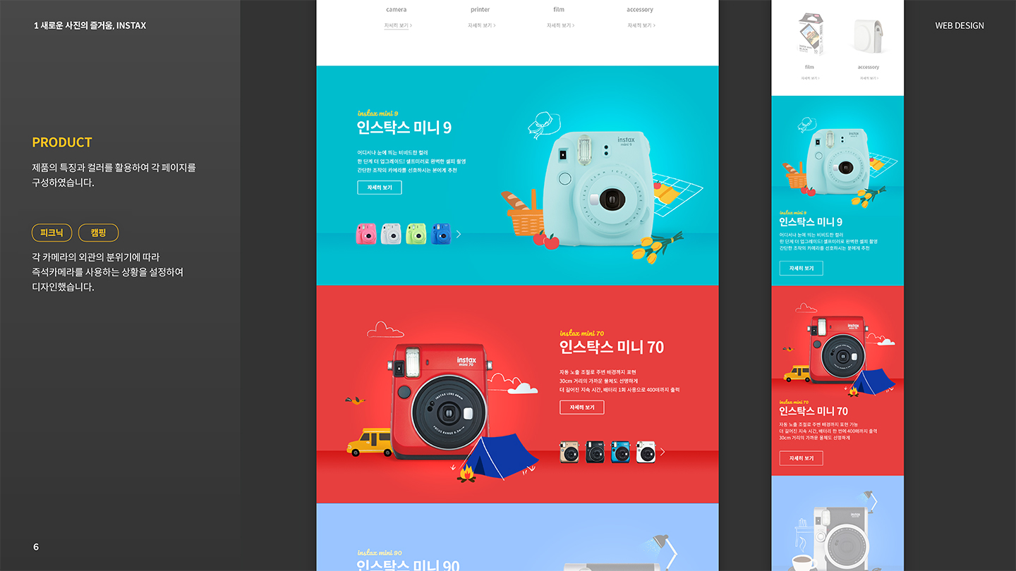 인스탁스 / 모바일 & 웹 UX/UI 디자인 포트폴리오 실무 프로젝트 박현5