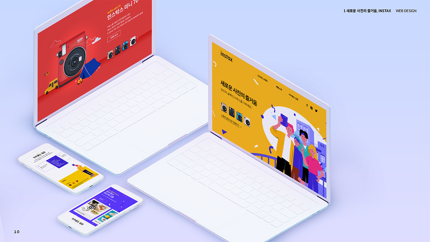 인스탁스 / 모바일 & 웹 UX/UI 디자인 포트폴리오 실무 프로젝트 박현9