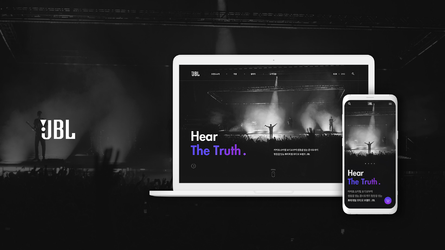 JBL / 모바일 & 웹 UX/UI 디자인 포트폴리오 실무 프로젝트 이예원1