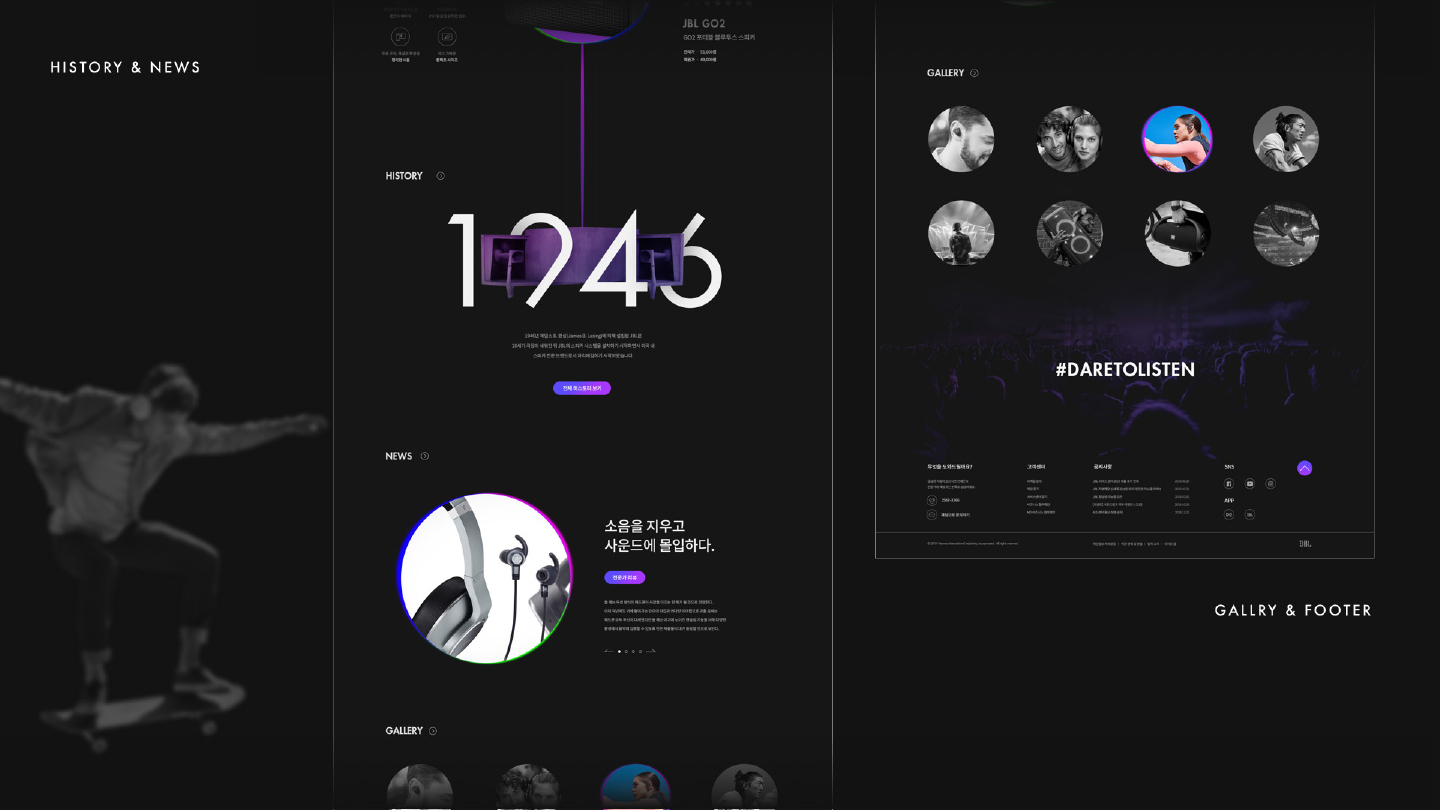 JBL / 모바일 & 웹 UX/UI 디자인 포트폴리오 실무 프로젝트 이예원6