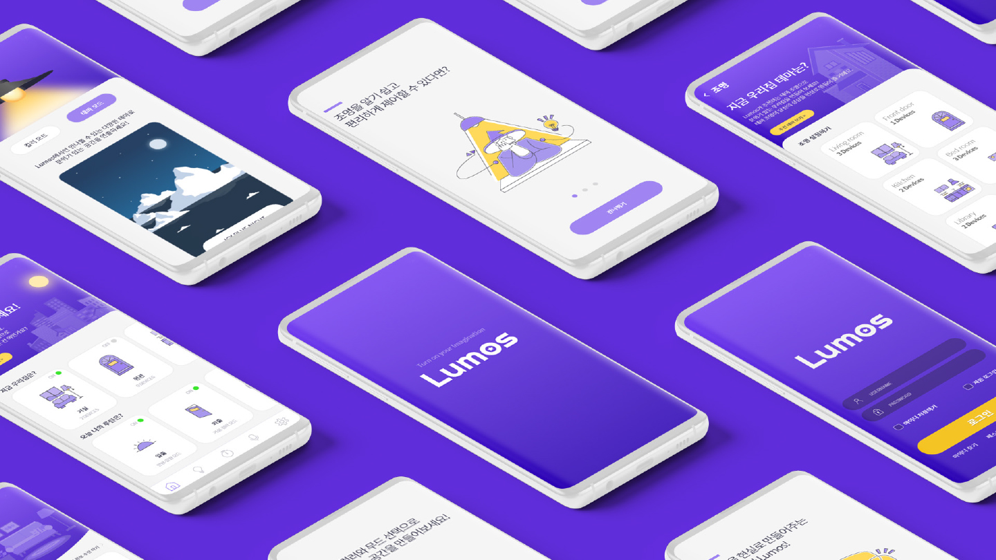 루모스 / 모바일 & 웹 UX/UI 디자인 포트폴리오 실무 프로젝트 이예지11