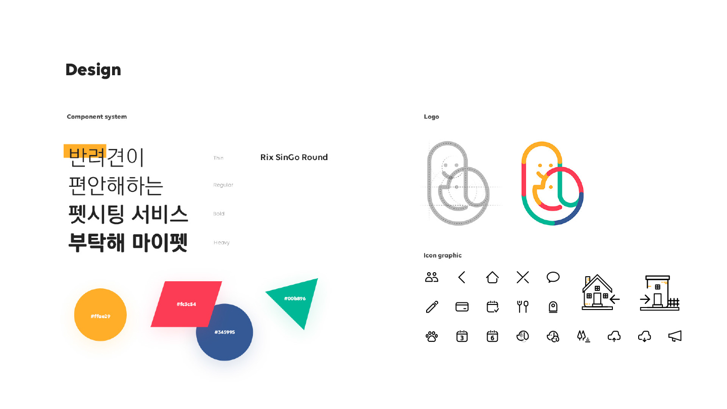 부탁해 마이펫 / 모바일 & 웹 UX/UI 디자인 포트폴리오 실무 프로젝트 김아현2