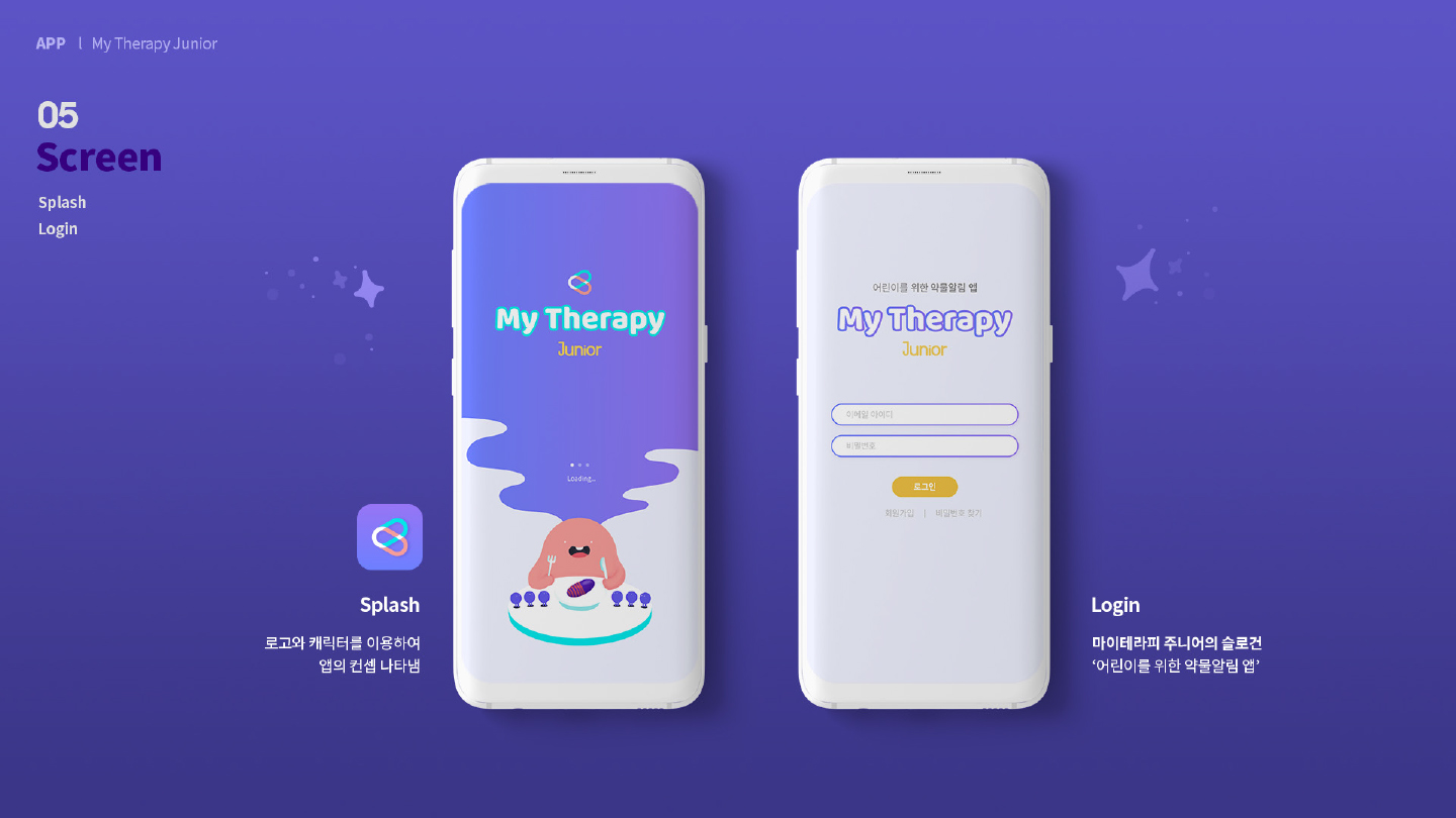 마이 테라피 / 모바일 & 웹 UX/UI 디자인 포트폴리오 실무 프로젝트 최현정7
