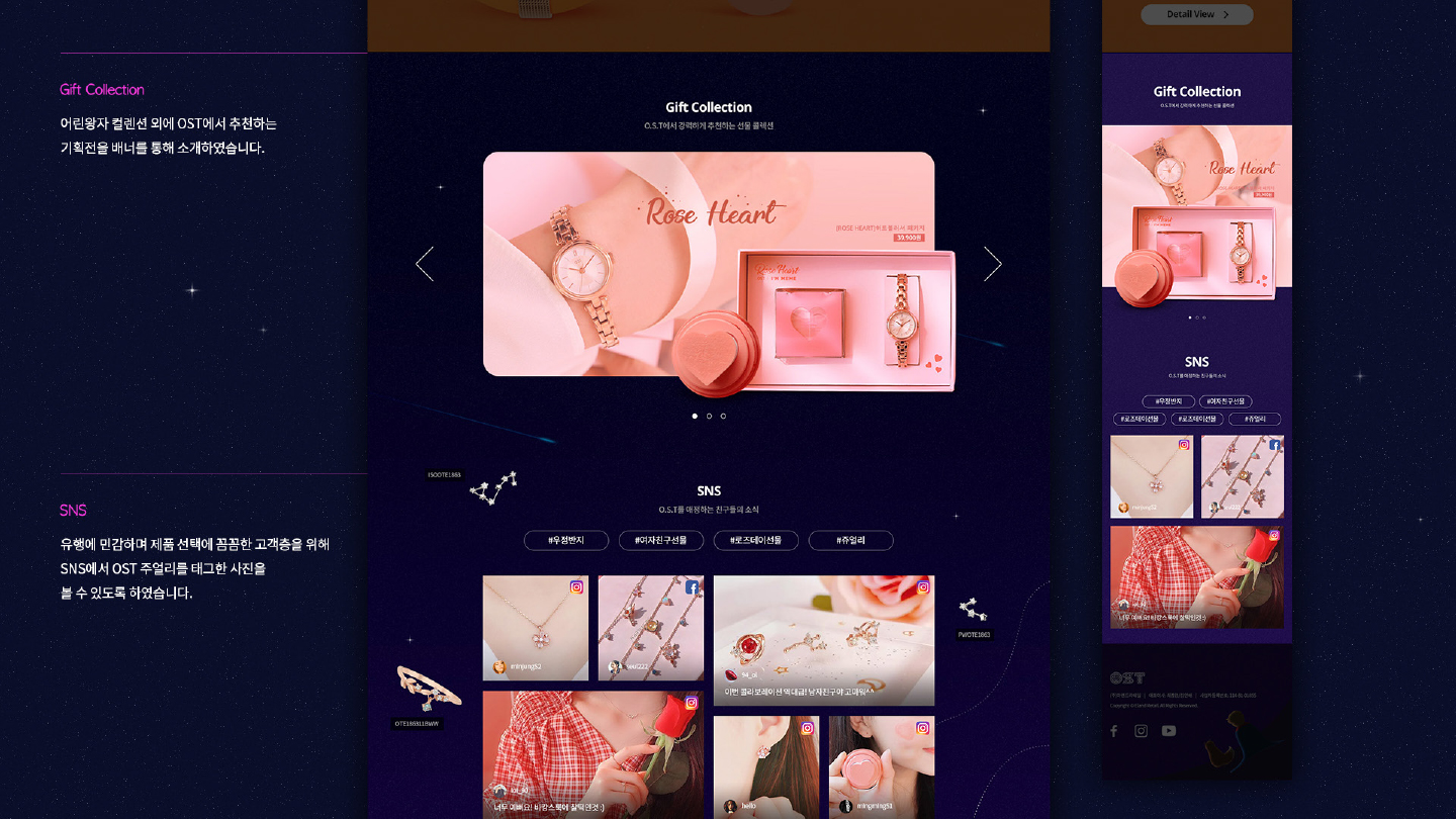 OST 어린왕자 / 모바일 & 웹 UX/UI 디자인 포트폴리오 실무 프로젝트 손민정6