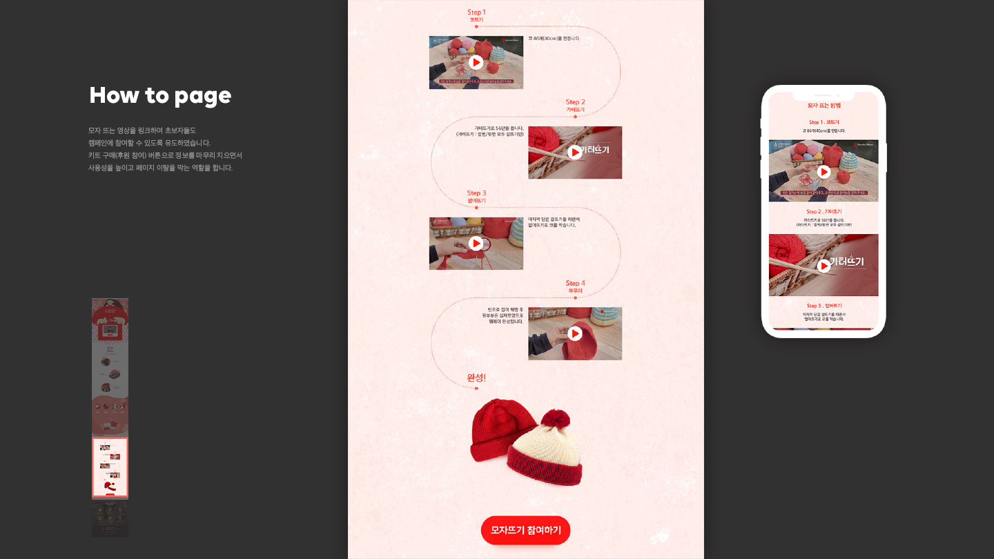 Save the Children / 모바일 & 웹 UX/UI 디자인 포트폴리오 실무 프로젝트 김아현7