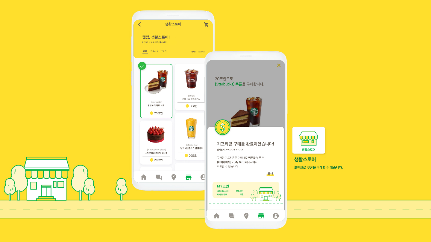 생활불편신고 / 모바일 & 웹 UX/UI 디자인 포트폴리오 실무 프로젝트 김승주10