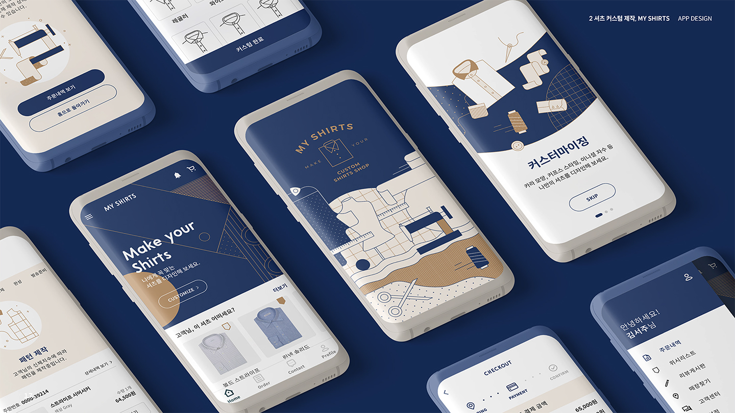 MY SHIRTS / 모바일 & 웹 UX/UI 디자인 포트폴리오 실무 프로젝트 박현7