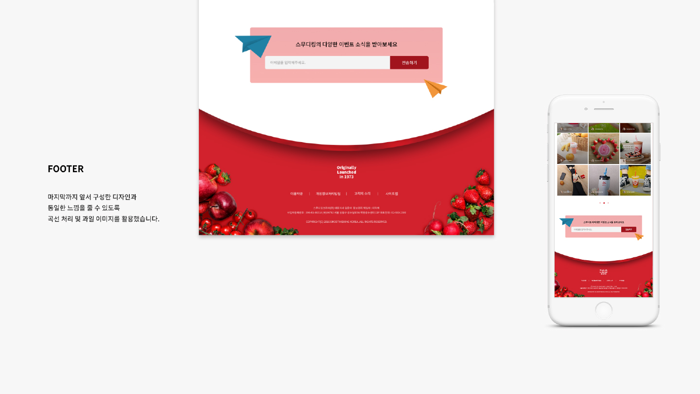 스무디킹 / 모바일 & 웹 UX/UI 디자인 포트폴리오 실무 프로젝트 임정원8