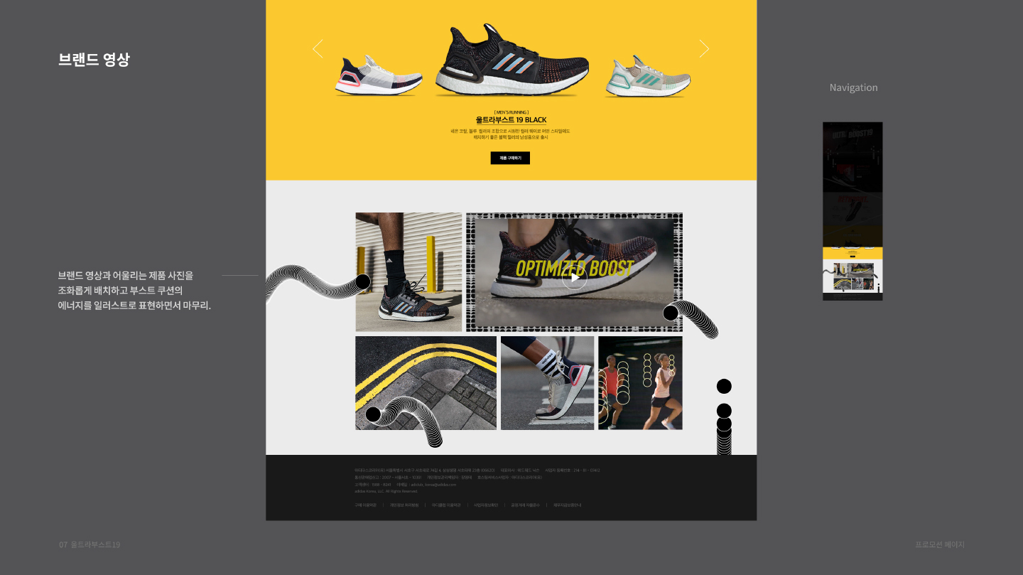 울트라부스트19 / 모바일 & 웹 UX/UI 디자인 포트폴리오 실무 프로젝트 전소은7