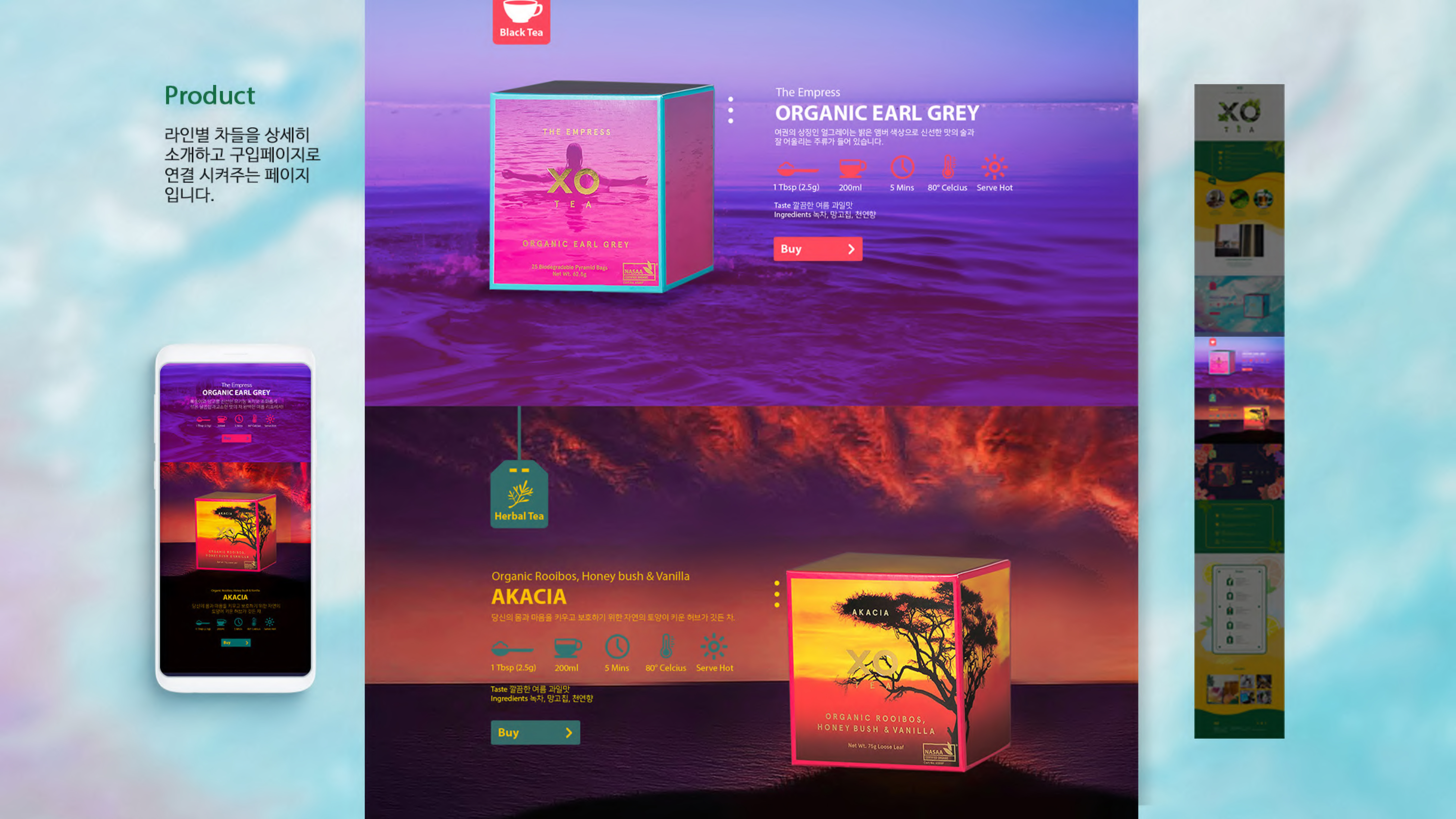 XO TEA / 모바일 & 웹 UX/UI 디자인 포트폴리오 실무 프로젝트 김민겸6