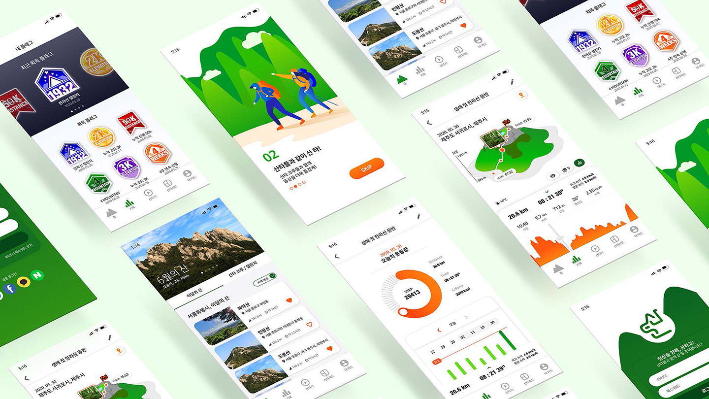 산타고 모바일앱 / UI/UX 디자이너 취업 아카데미 백소연12