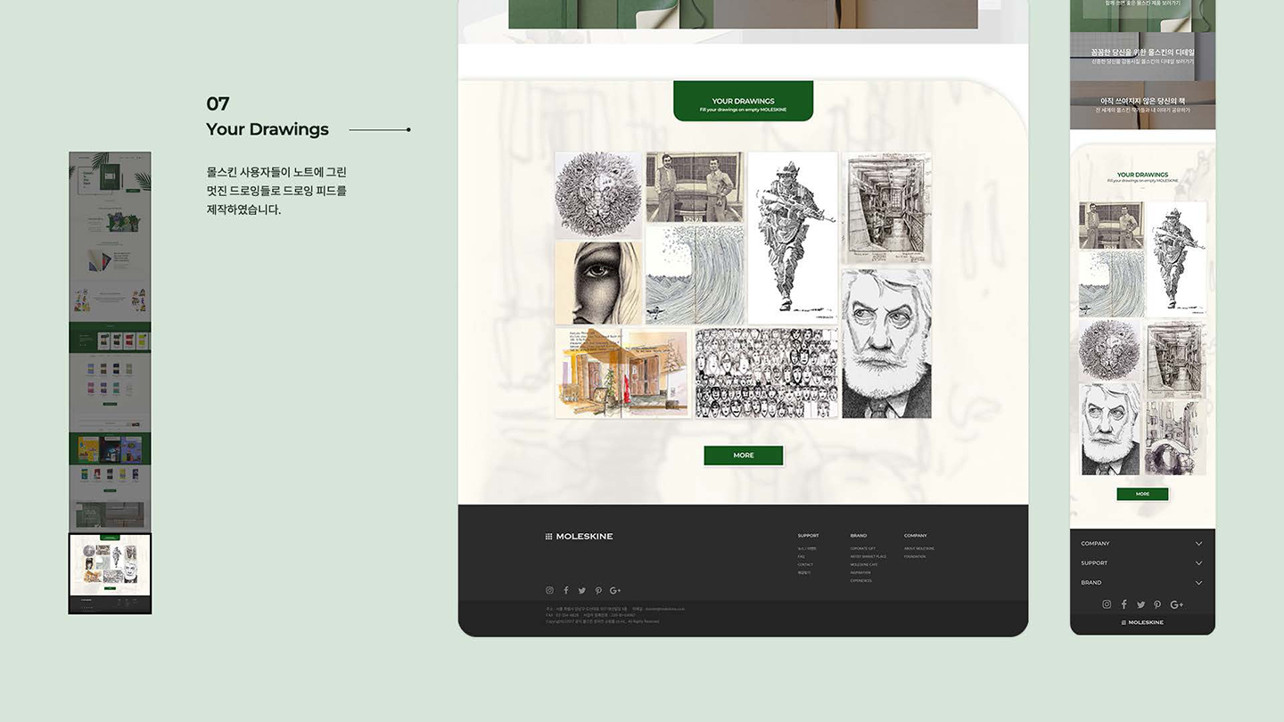 몰스킨 반응형웹 / UI/UX 디자이너 취업 아카데미 백소연9
