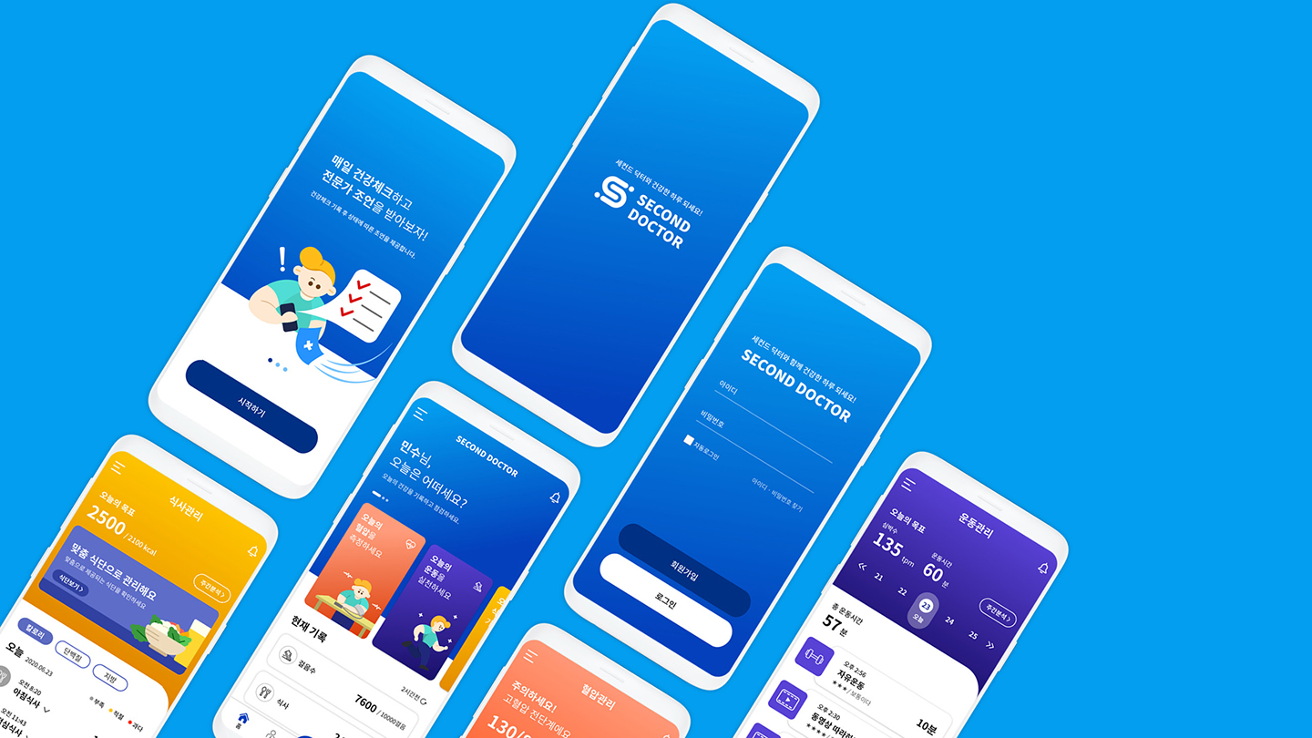 세컨드 닥터 / UI/UX 디자이너 취업 아카데미 최다슬11