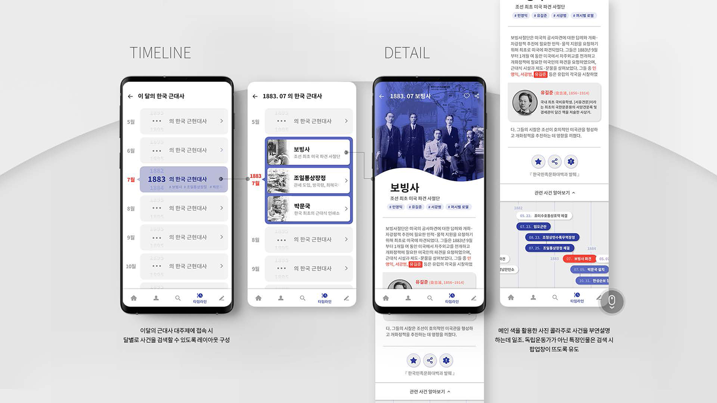하루 독립 운동가 / UI/UX 디자이너 취업 아카데미 최란6