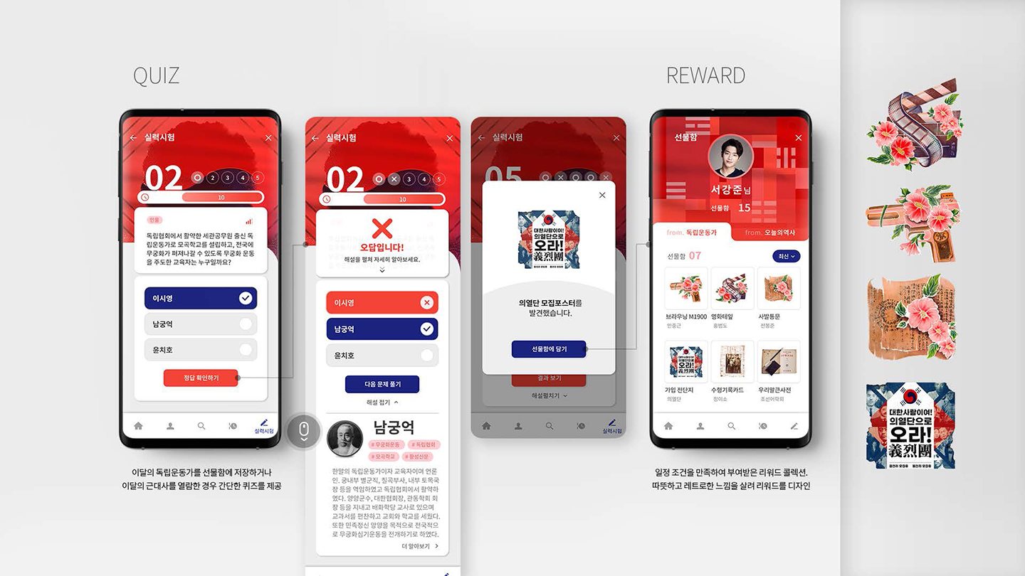 하루 독립 운동가 / UI/UX 디자이너 취업 아카데미 최란8
