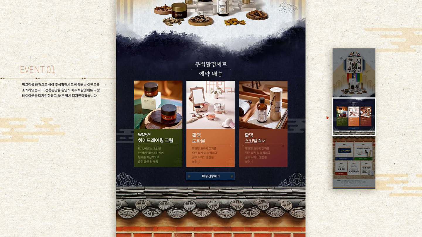 활명 프로모션 / UI/UX 디자이너 취업 아카데미 최란3