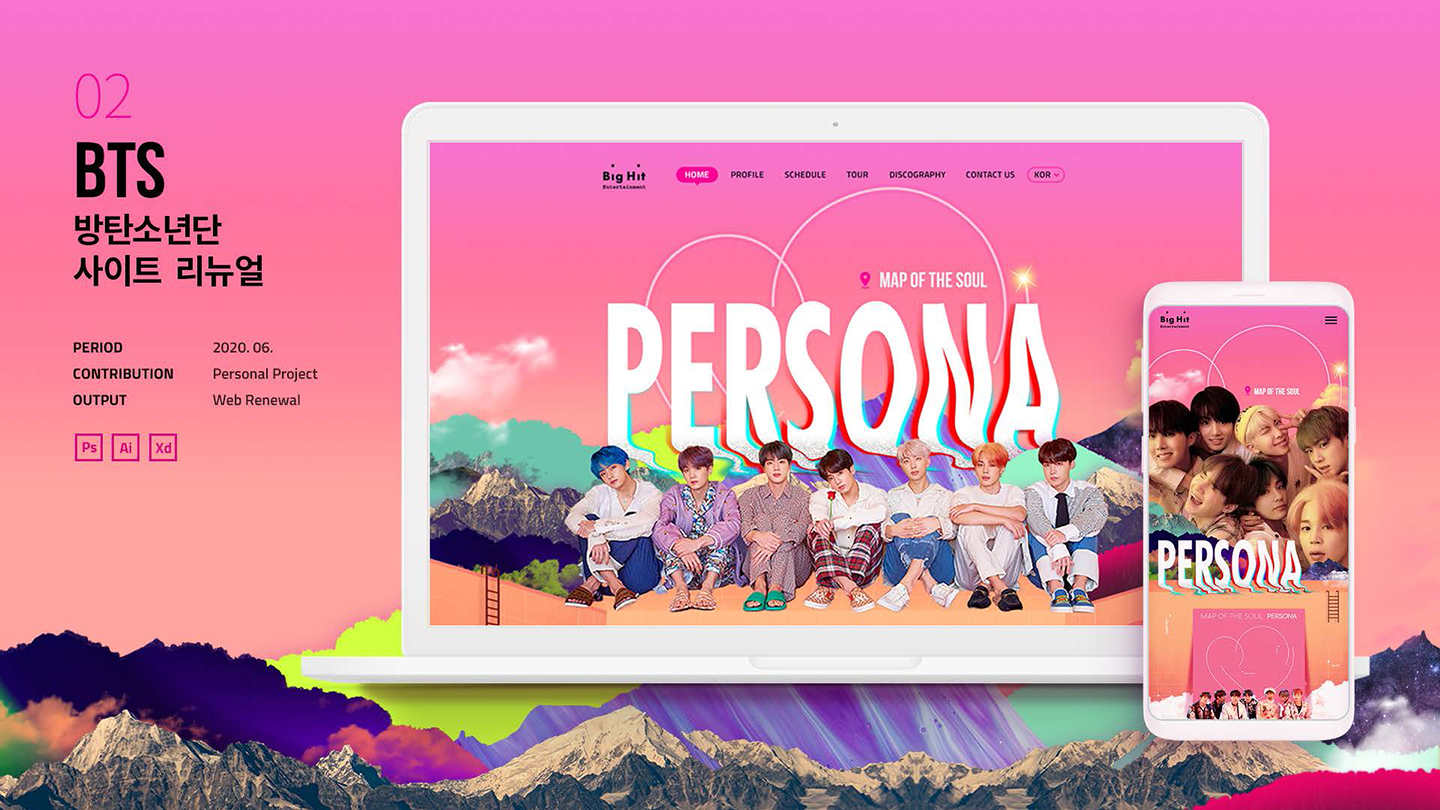 방탄소년단 사이트 리뉴얼 / UI/UX 디자이너 취업 아카데미 최란1