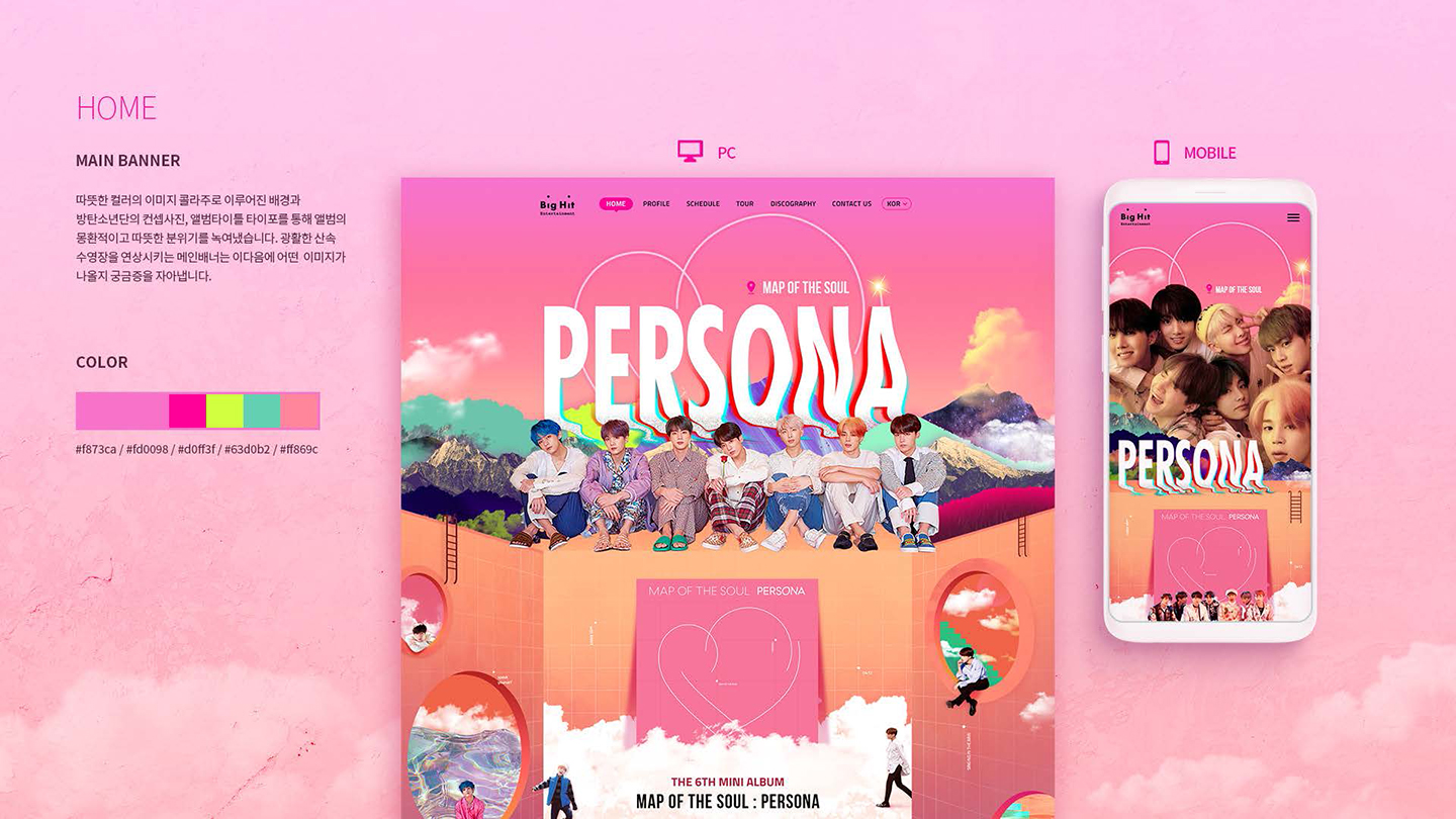 방탄소년단 사이트 리뉴얼 / UI/UX 디자이너 취업 아카데미 최란3