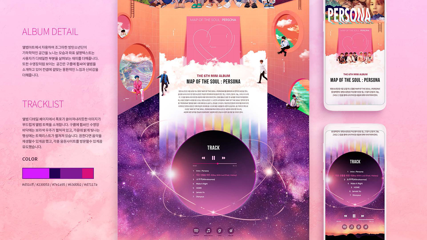 방탄소년단 사이트 리뉴얼 / UI/UX 디자이너 취업 아카데미 최란4