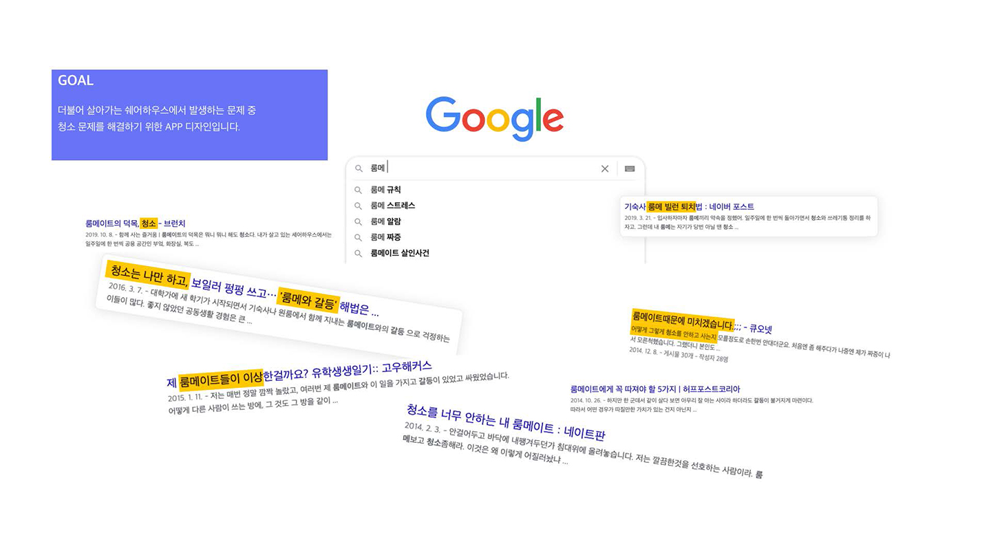 집안일 분담 앱 / UI/UX 디자이너 취업 아카데미 최서호2