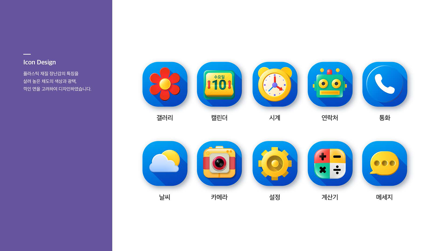 장난감 세상 / UI/UX 디자이너 취업 아카데미 최서호3