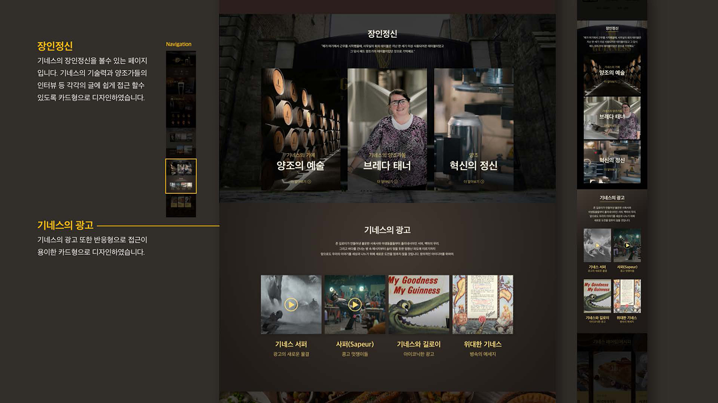 기네스  / UI/UX 디자이너 취업 아카데미 최서호6