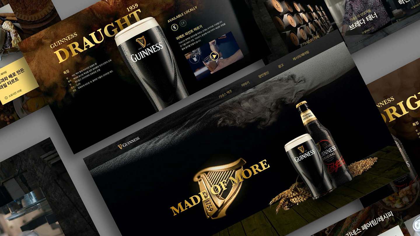 기네스  / UI/UX 디자이너 취업 아카데미 최서호8