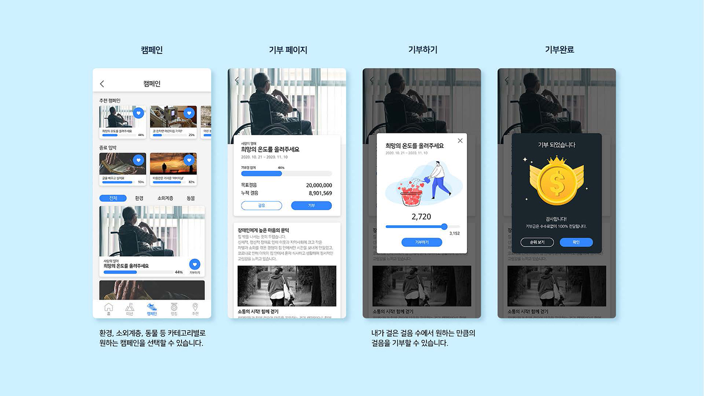 뚜네이션 / UI/UX 디자이너 취업 아카데미 최수인6