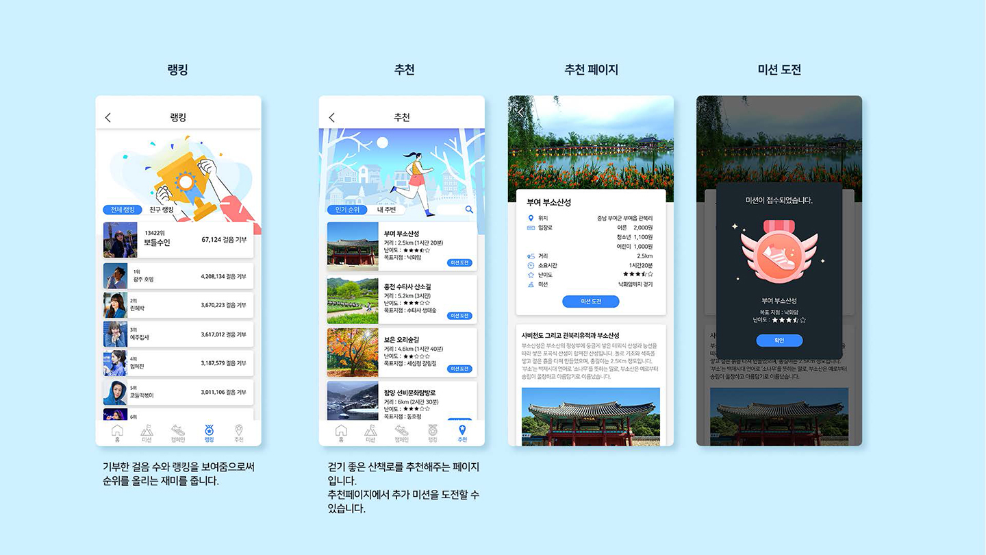 뚜네이션 / UI/UX 디자이너 취업 아카데미 최수인7