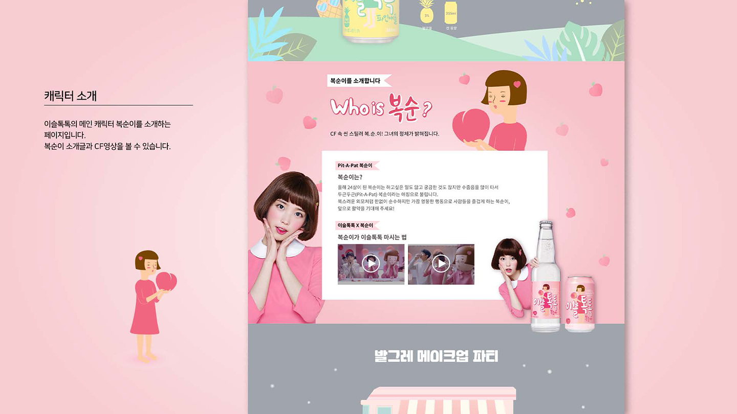 이슬톡톡 프로모션 / UI/UX 디자이너 취업 아카데미 최수인5