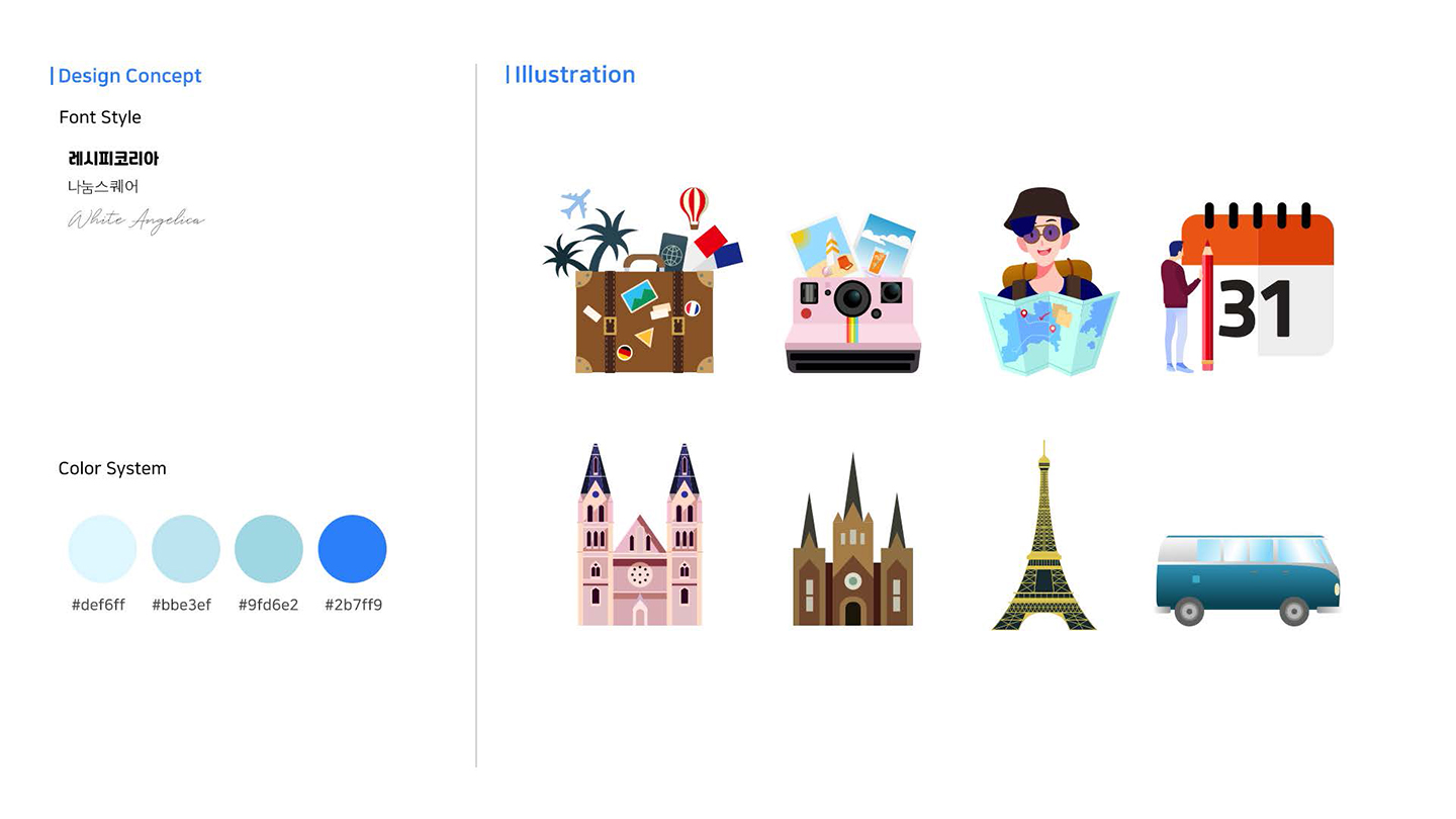 워너고트립 프로모션 / UI/UX 디자이너 취업 아카데미 최수인3