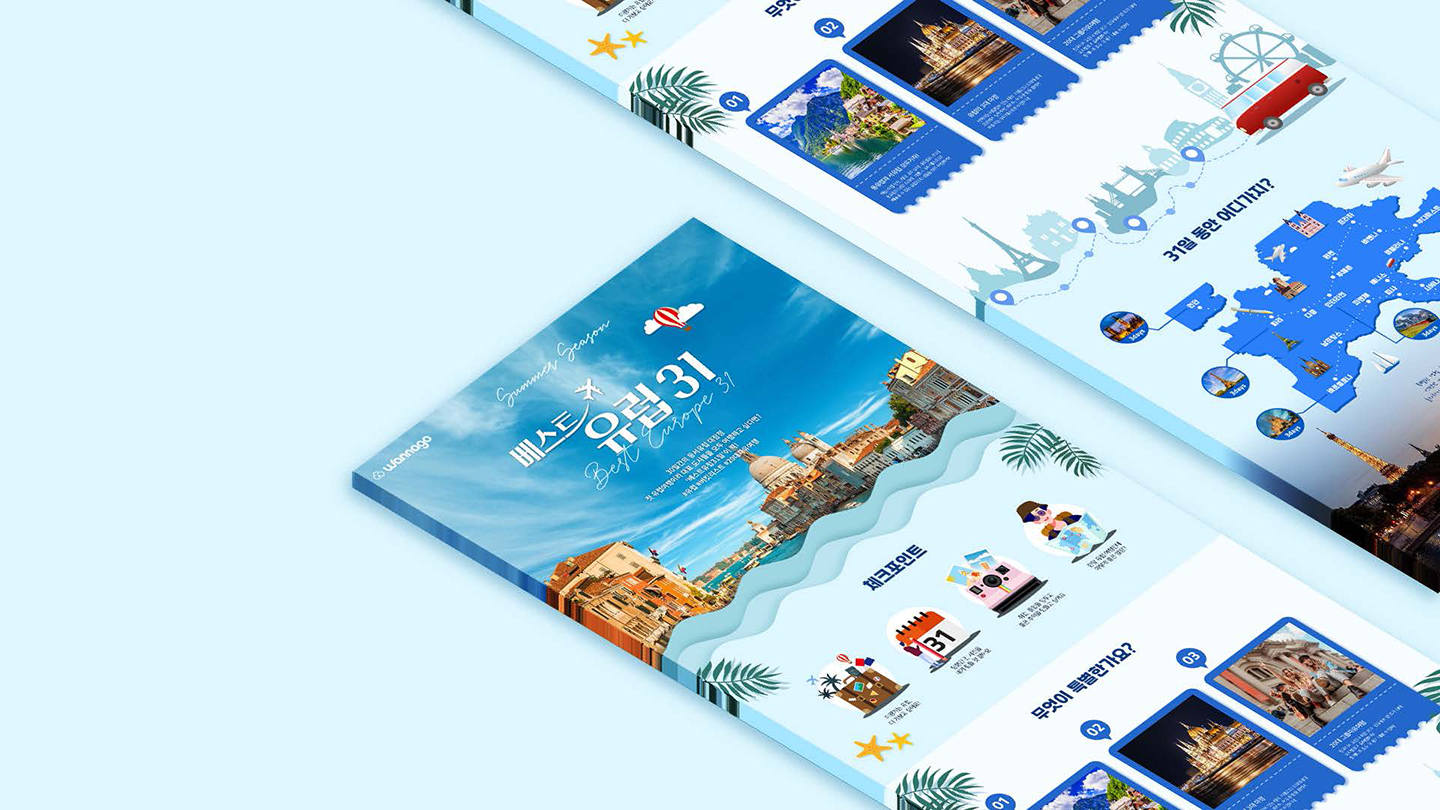 워너고트립 프로모션 / UI/UX 디자이너 취업 아카데미 최수인8