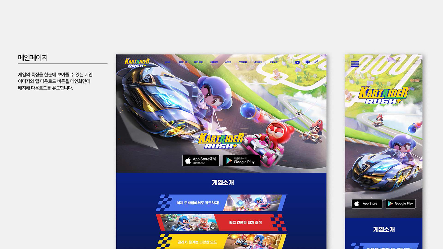 카트라이더 / UI/UX 디자이너 취업 아카데미 최수인4