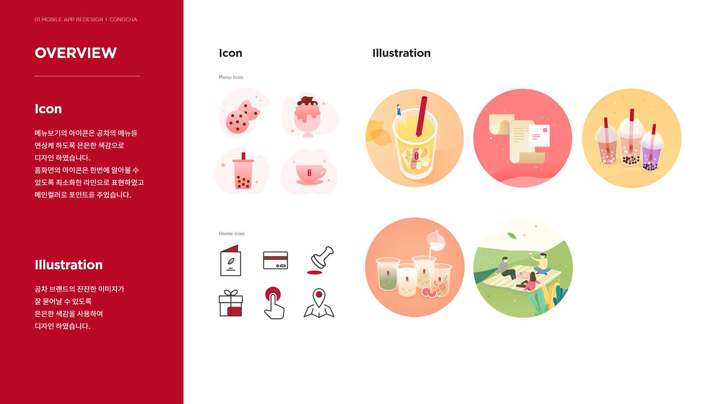 공차 / UI/UX 디자이너 취업 아카데미 한주희3