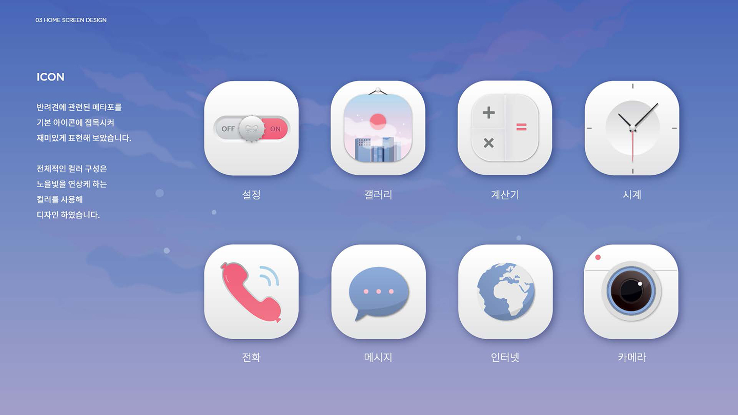 수고했어 오늘도 / UI/UX 디자이너 취업 아카데미 한주희3