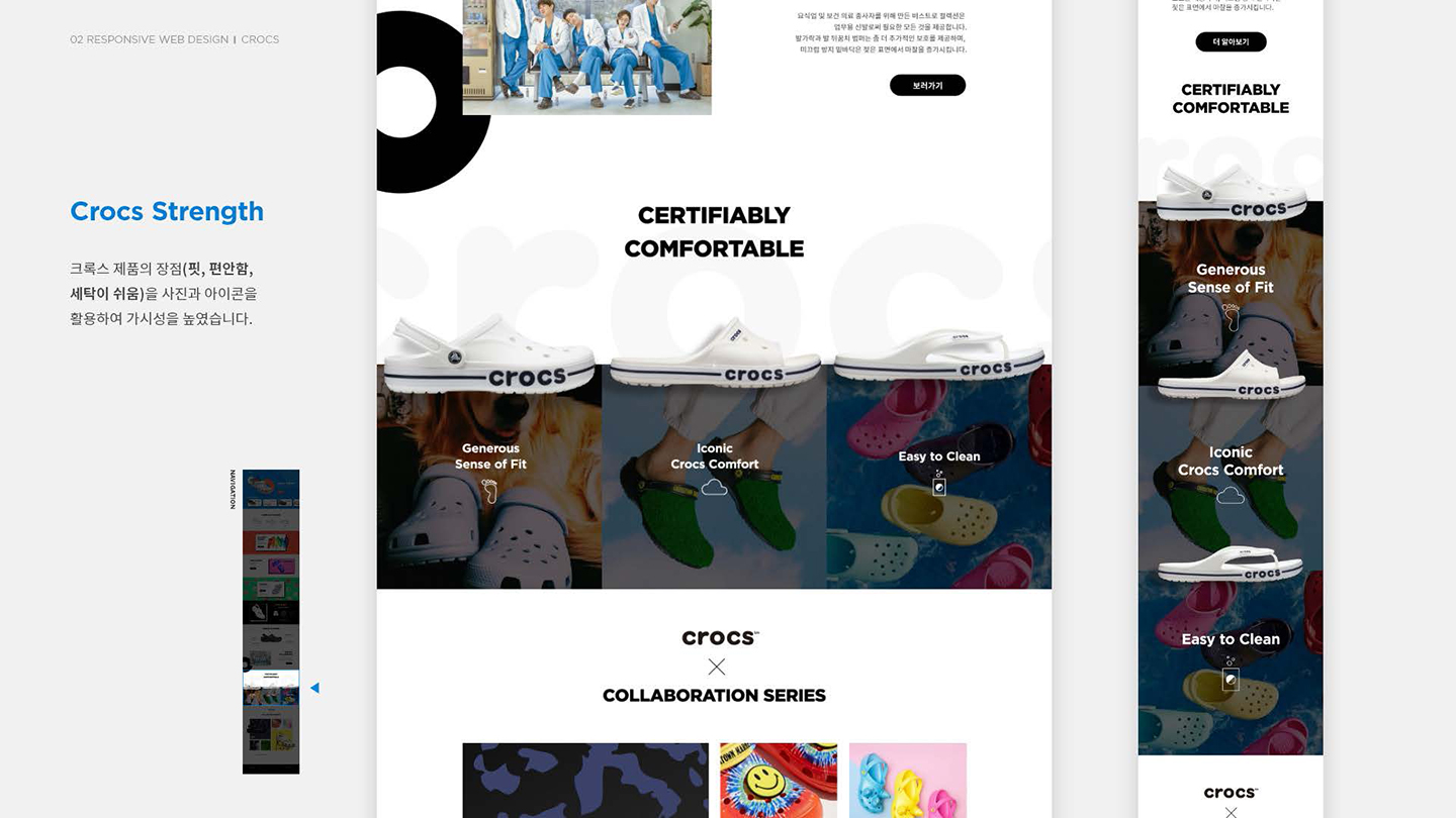 크록스 / UI/UX 디자이너 취업 아카데미 한주희7